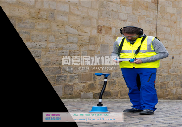 申扎漏水检测的原理有哪些？